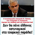 ΚΡΥΒΟΥΝ ΤΗΝ ΑΛΗΘΕΙΑ!!! Δεν θα πάνε Έλληνες αστυνομικοί στα παράλια της Μ. Ασίας και θα υπάρχουν Τούρκοι στα Ελληνικά νησιά