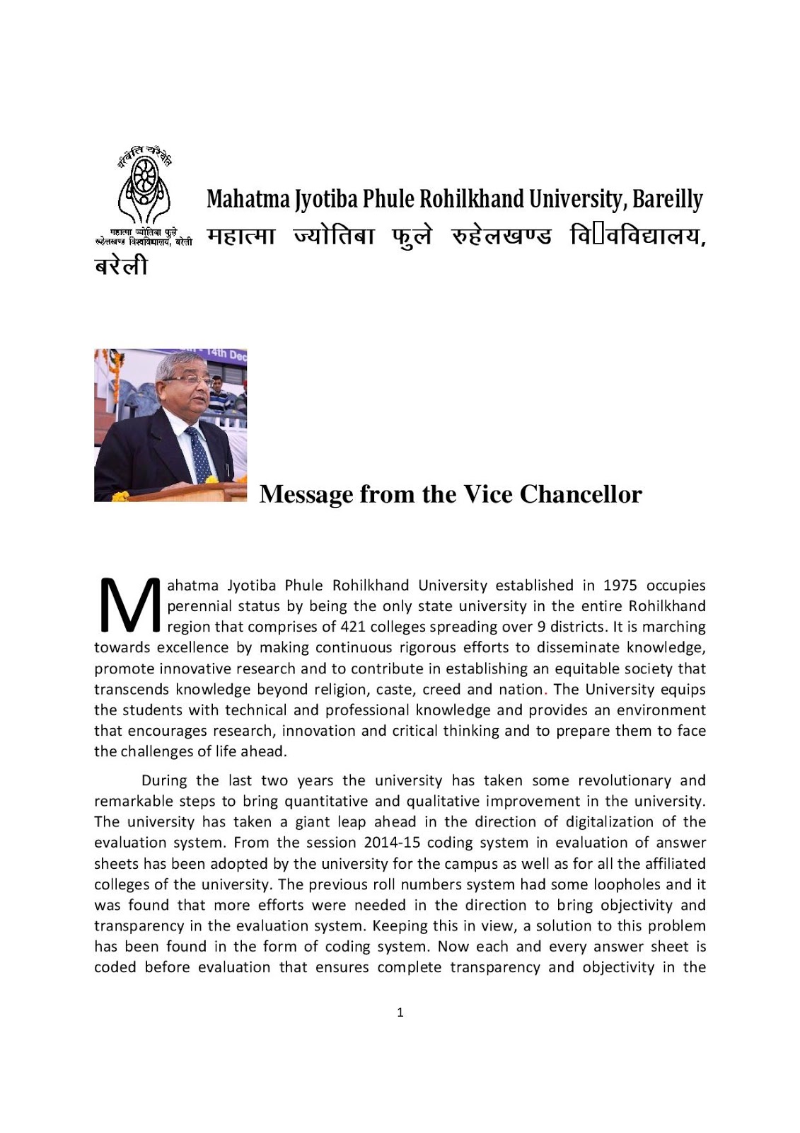 Barik Degree College Message From The Vice Chancellor barik-degree-college-message-from-the-vice-chancellor