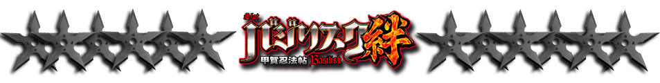 Basilisk: The Kouga Ninja Scroll |1080p. |Dual |Box 6 Disc.