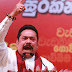 "ரணில் அரசை மீண்டும் கவிழ்ப்போம் " மஹிந்த
