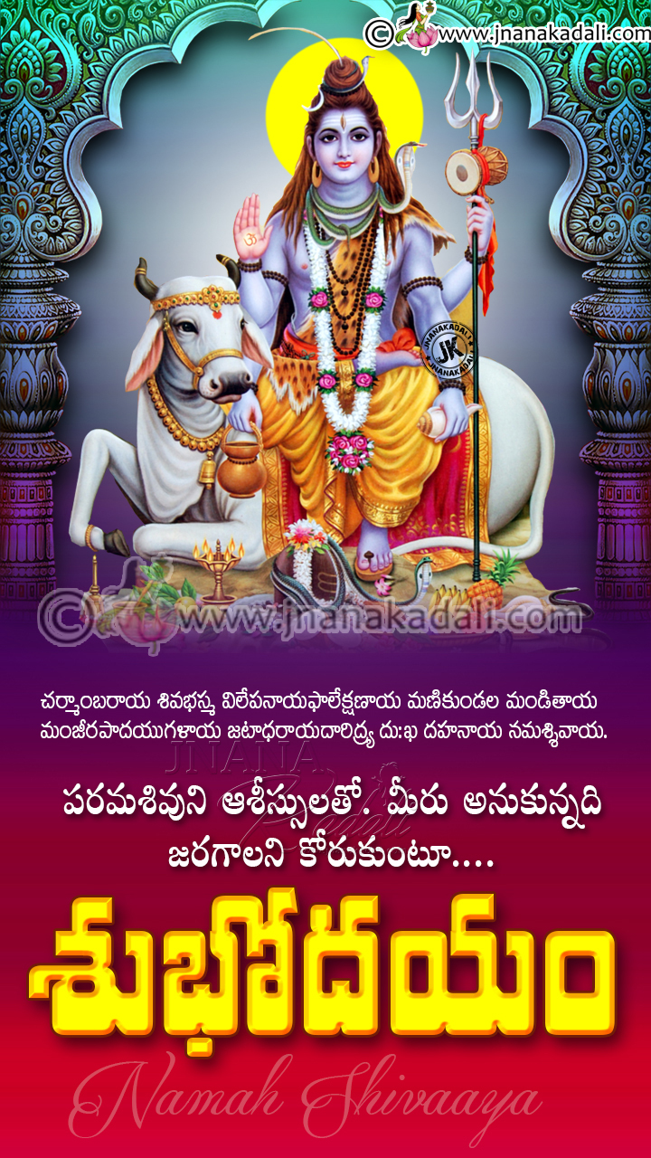 Lord Shiva Blessings on Monday-Good morning Devotional Greetings ...