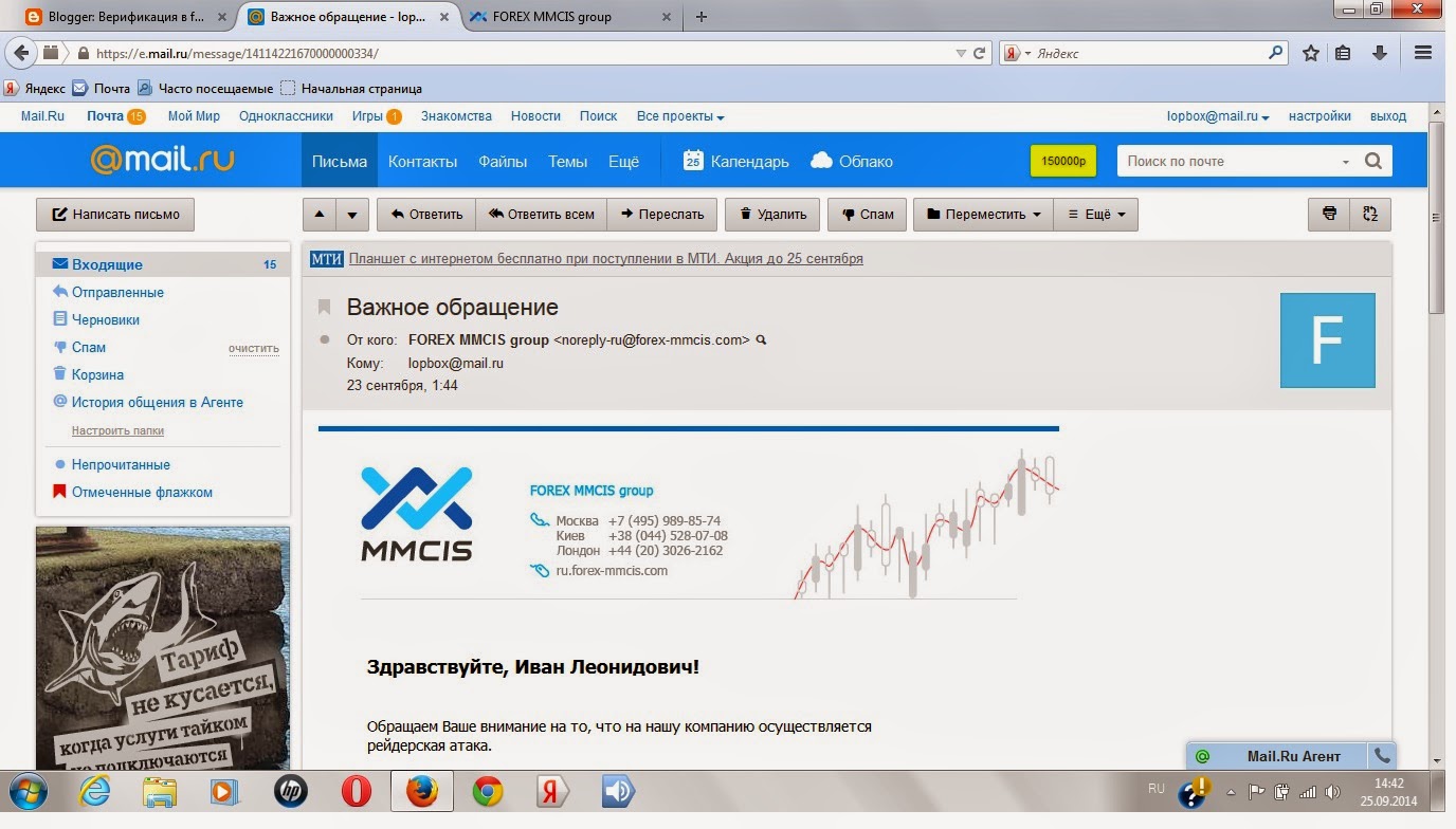 Forex mmcis