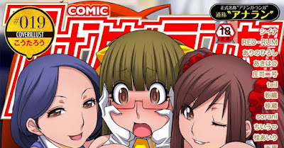 COMIC Ananga Ranga vol.19 raw zip dl