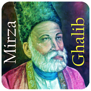 Popular Shayaris of Mirza Ghalib ( hindi )