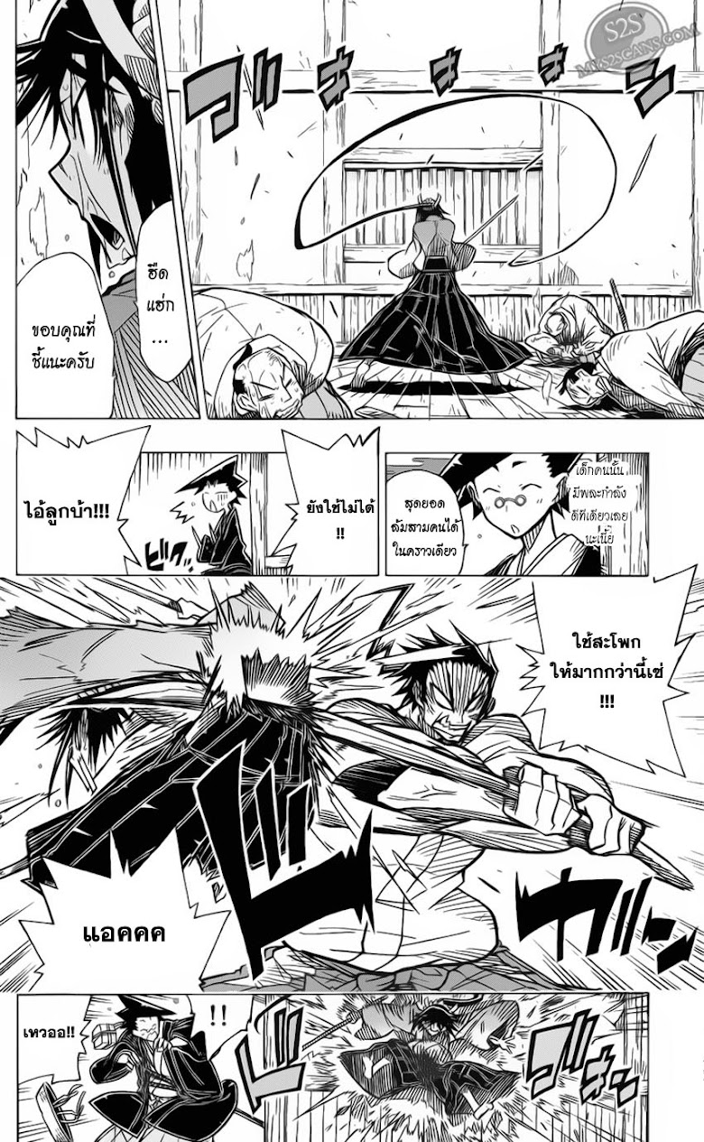 Joujuu Senjin!! Mushibugyou - หน้า 12