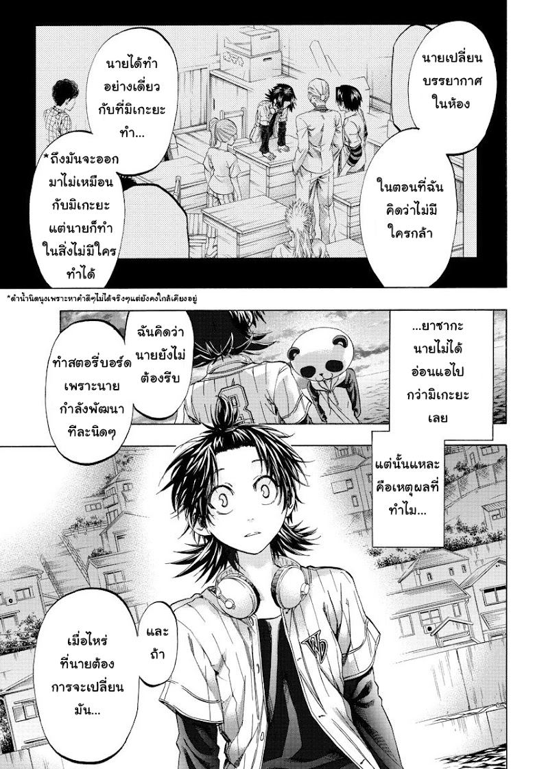 Shuukan Shounen Hachi - หน้า 14