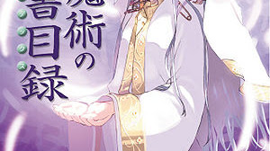 ▷ Descarga To Aru Majutsu No Index ✌【Novelas Ligeras Tomos 22/22】 PDF Mega ✅