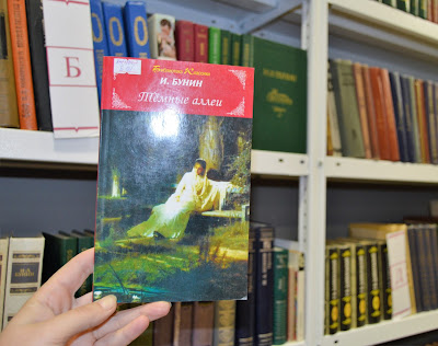 Книжное многоцветие: И. Бунин - Нобелевский лауреат