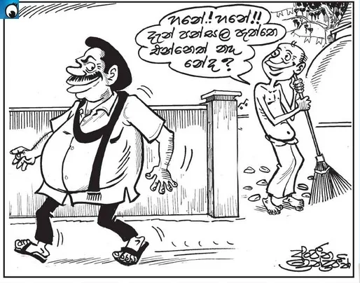 Hey Hey How did Mahinda forget the temple so soon (Monday's cartoon)