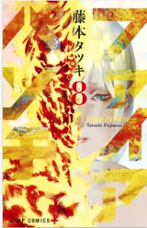 [心得] 異能漫畫 - 《FIRE PUNCH炎拳》（全8集