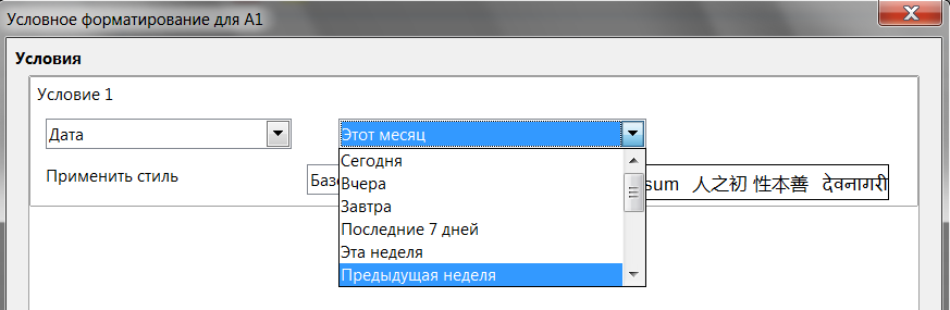 Кодировка в libreoffice. Операционная система либре офис. Libreoffice writer нумерация строк. Libreoffice как поменять язык интерфейса на русский. Кодировка в libreoffice.