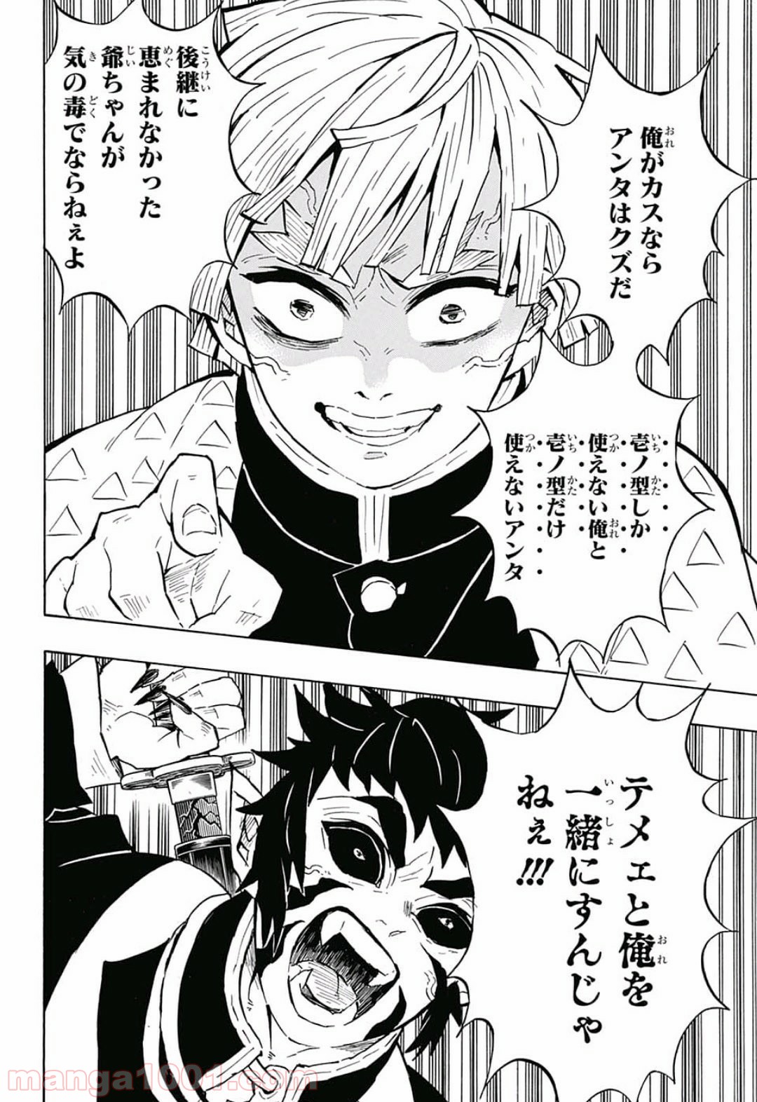 鬼滅の刃 - Raw 【第144話】 - Manga1000.com