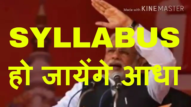 School+syllabus+reduced