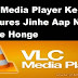VLC Media Player Ke Features Jinhe Aap Nhi Jante Honge