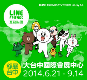 LINE FRIENDS 互動樂園