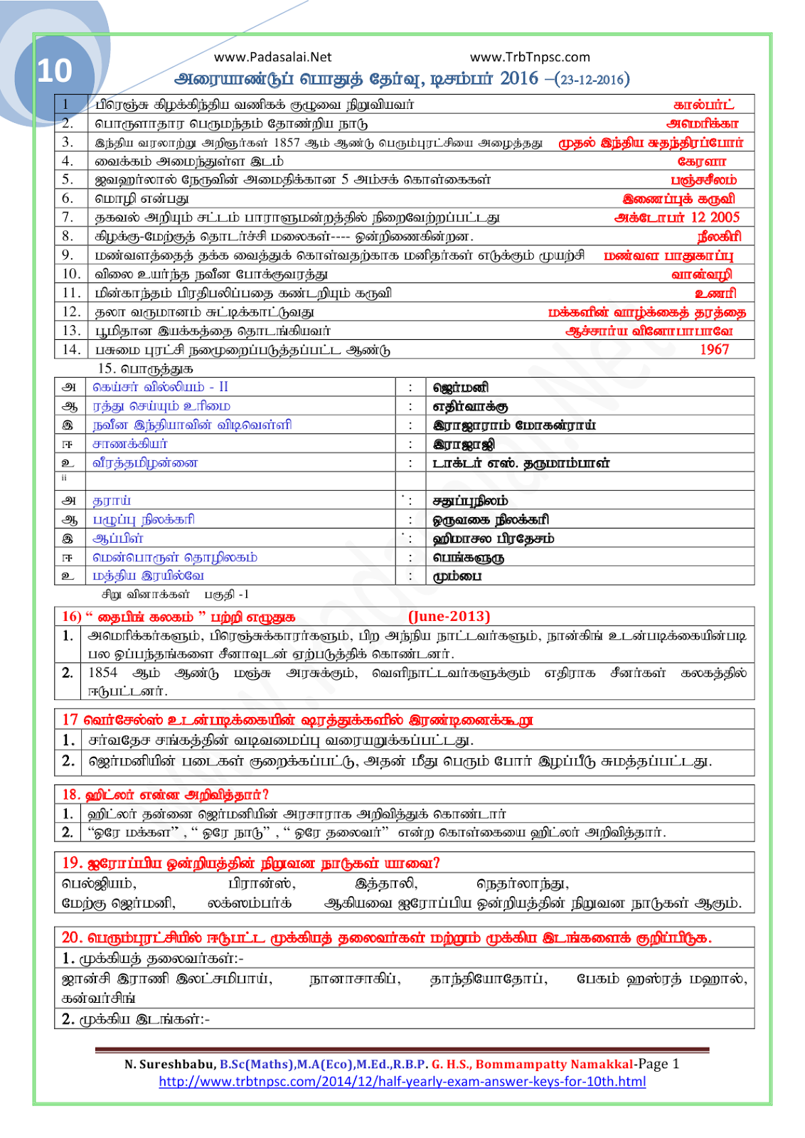10th Social Half Yearly Exam Answer Key Tamil Medium Padasalai No 1 Educational Website