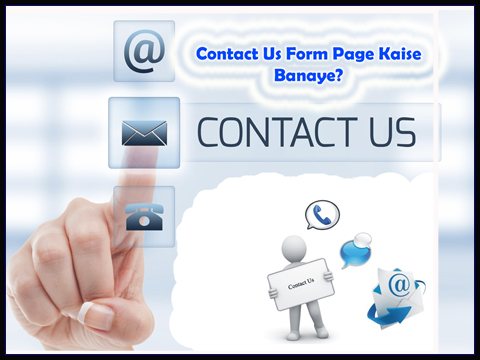 Contact Us Form Page Kaise Banaye Contact Us Form Page Kaise Banaye