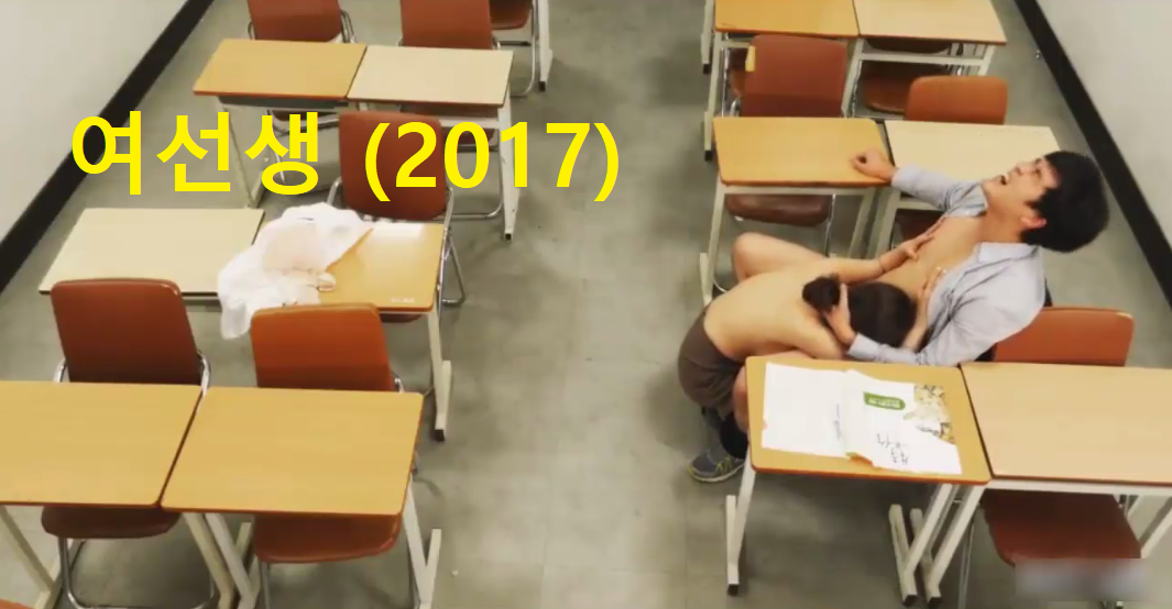 A Female Student (2017)