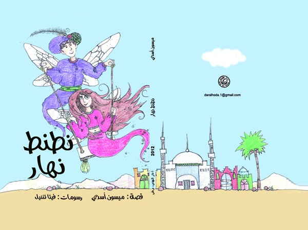 مدونة سهيل عيساوي الأدبية أبريل 2013