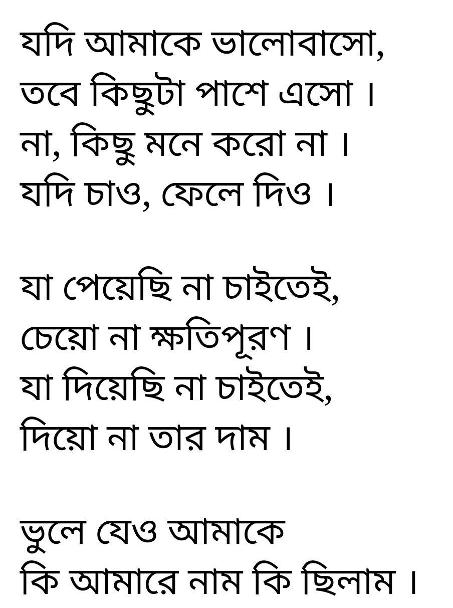 Bhule Jeo Lyrics (ভুলে যেও) Generation Aami আমি