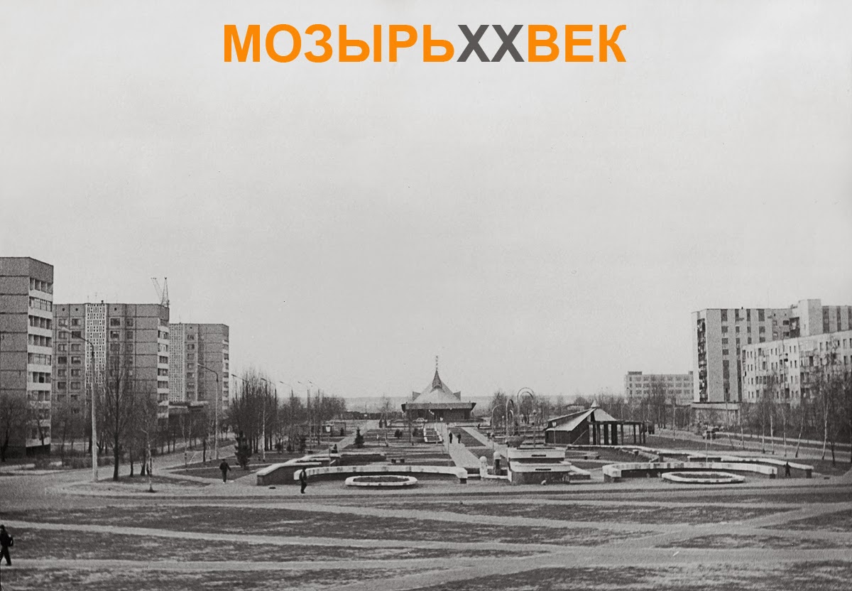 Рыжкова 90 мозырь фото