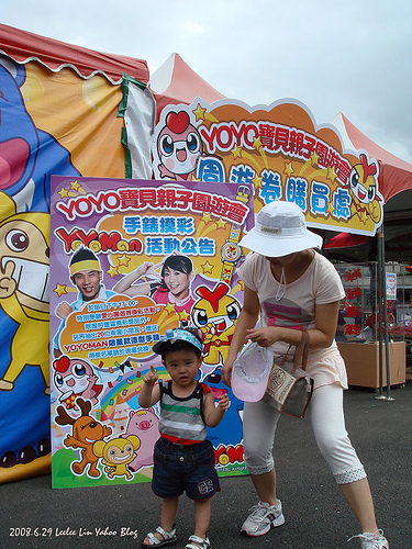 宜蘭運動公園|YOYO幼幼台活動園遊會