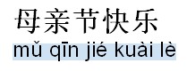 Goodnight in chinese image