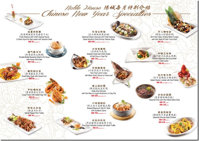 2017 Chinese New Year Set Menu 2017 Chinese New Year Set Menu