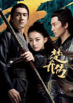 Xem Phim Đặc Công Hoàng Phi Sở Kiều Truyện Phim Đặc Công Hoàng Phi Sở Kiều Truyện-Princess Agents