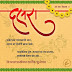Happy Dussehra Wishes in Marathi Images Pictures 2017