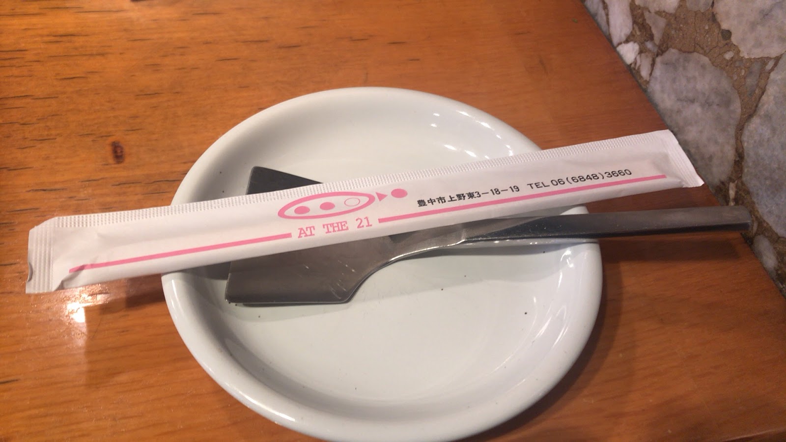 ガンバ大阪の選手や監督も御用達のお好み焼き屋さん At The 21 酒とスキーとときどきアウトドア
