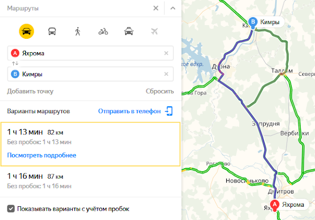 Кимры на карте. Как добраться до кимры. Как добраться до кимры. Кимры схема движения. Маршрут москва-кимры.