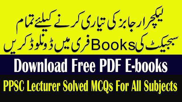 PPSC Lecturer Test Preparation Books for All Subjects and Solved Model Papers Download in PDF 