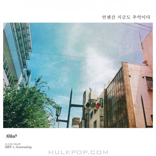 Aurorasting & MET – Someday (AMer9 ver.) – Single