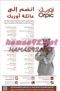وظائف خالية من جريدة عمان سلطنة عمان الثلاثاء 27-10-2015 %25D8%25B9%25D9%2585%25D8%25A7%25D9%2586%2B5