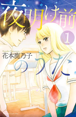 夜明け前のうた raw zip dl