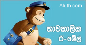 http://www.aluth.com/2015/01/temporary-email-address-service.html