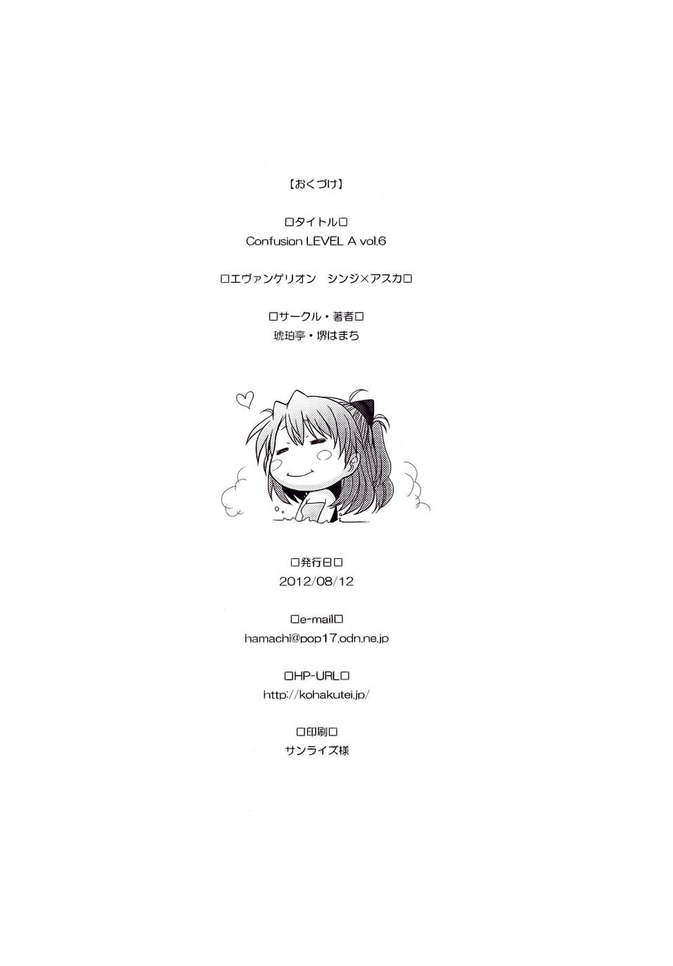 Hentai Manga Comic-v22m-Confusion Level A-Chap6-33