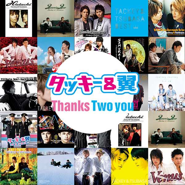 タッキー＆翼 Thanks Two you 受注生産限定コンプリート盤CD