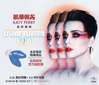 凱蒂佩芮(Katy Perry)新專輯【見證 Witness (CD) 】 凱蒂佩芮(Katy Perry)新專輯【見證 Witness (CD) 】