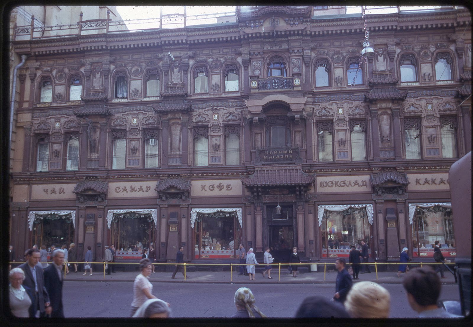 Москва 1969