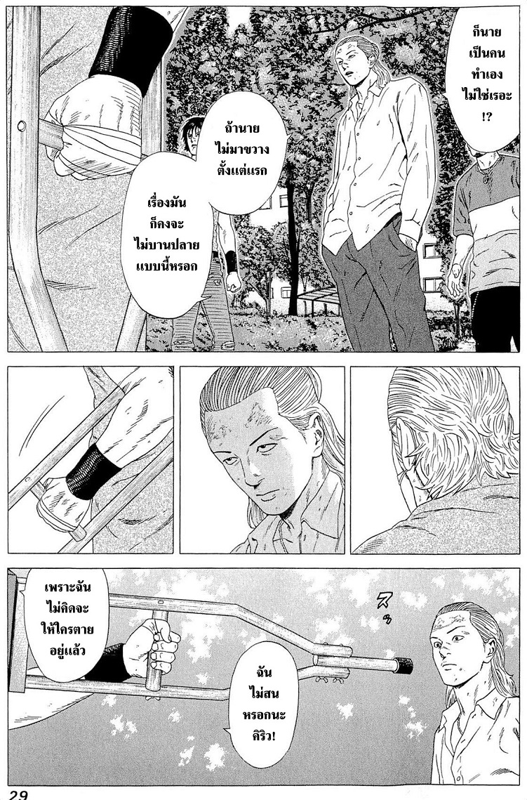 Samurai Soldier - หน้า 5