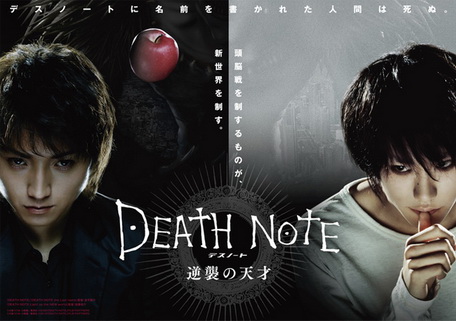 [MOVIES] デスノート 逆襲の天才 特別編 / DEATH NOTE