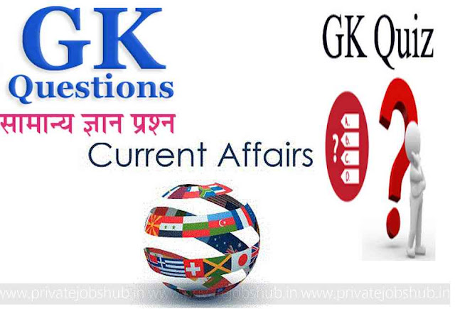 GK Questions 31st August 2017 PJH GK Questions 31st August 2017 PJH