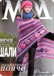 R36 Moa No. 575 - Chales a Crochet R36 Moa No. 575 - Chales a Crochet