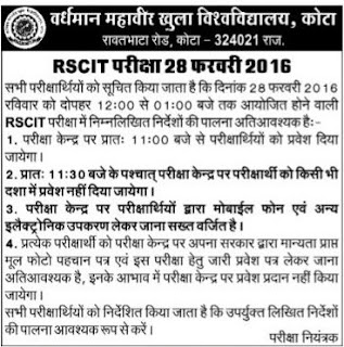 http://www.rojgarresultcard.com/2015/02/rscit-admit-card-permission-letter.html