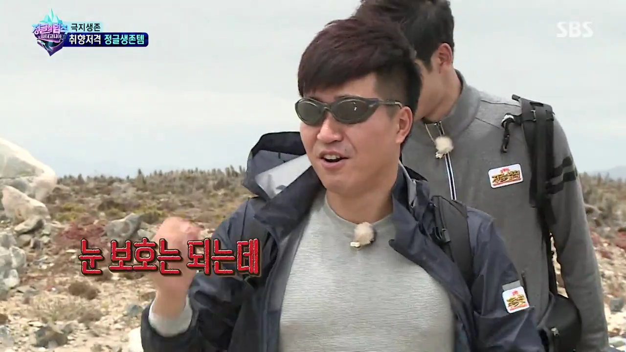 law of the jungle ep 1 eng sub