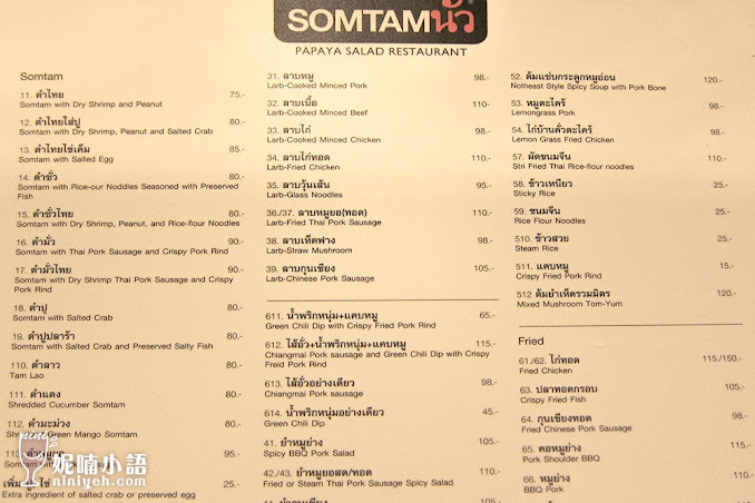 Somtam Nua Menu菜單 Somtam Nua Menu菜單