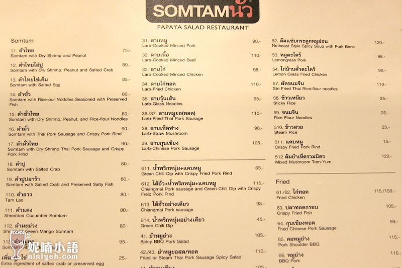 Somtam Nua Menu菜單 Somtam Nua Menu菜單