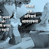 पात्रता – एक अनिवार्य आवश्यकता | महर्षि कणाद और राजा उदावर्त की कहानी